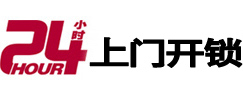 瓮安专业电话开锁服务